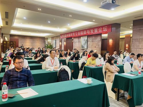 第五屆民企投資與發展論壇圓滿落幕，燕園人合企業管理集團助力民營企業賦能升級