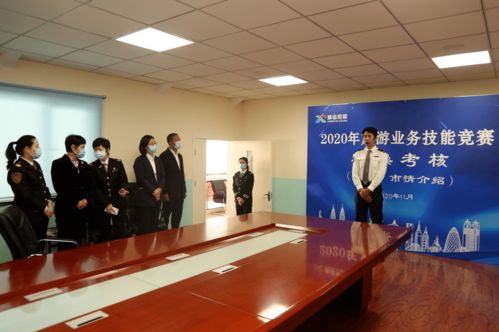 城運控股交運集團2020年旅游業務技能競賽展現專業實力，企業管理咨詢助力佳績
