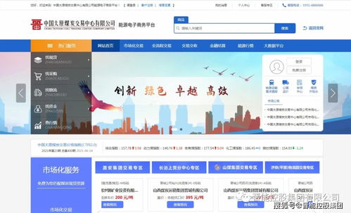 強管理、優(yōu)服務、創(chuàng)品牌 晉能控股集團以線上銷售新模式引領煤炭企業(yè)管理變革